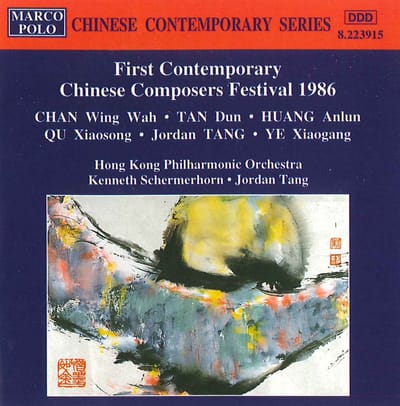 Various Artists - Cont. Chinese Compos Festival (CD)