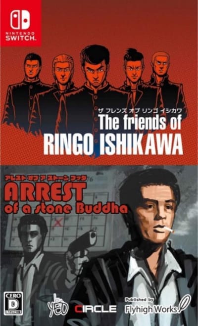 The Friends of Ringo Ishikawa & Arrest of a Stone Buddha (Japan)