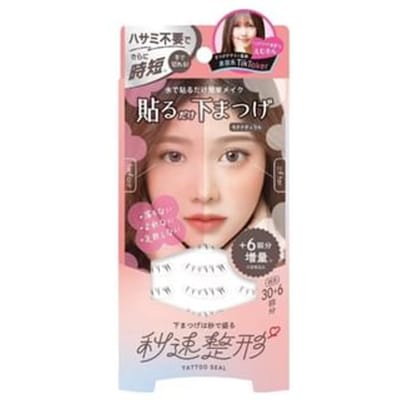 Bison - Instant Cosmetics Bottom Lashes Stickers Natural 36 pairs