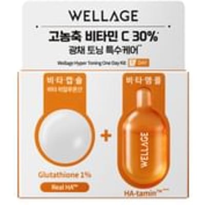 WELLAGE - Hyper Toning One Day Kit 1 set