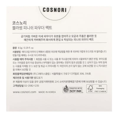 Cosnori, Poudre Compacte Fini Fleuri, 0,29 fl oz (8,5g) black