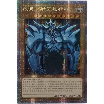 Hoge Kwaliteit diy 1stuks Yu-gi-oh! Slifer de Hemelse Draak Zelfbeheersing Verzamelen Handtekening Ruil Flash Card Anime Kerstcadeau