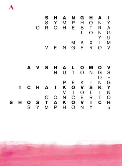 Maxim Vengerov, Shanghai Symphony Orchestra, Long Yu - Hutongs Of Peking - Concerto For Violin And Orchestra (DVD)