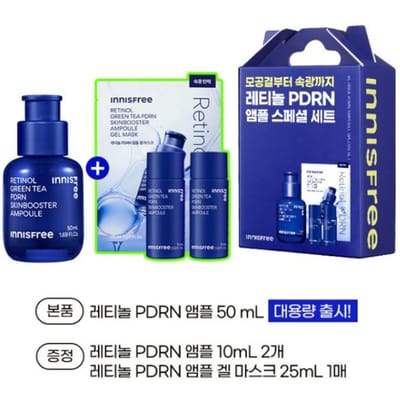Innisfree Retinol Groene Thee PDRN Skin Booster Ampoule Speciale 3 Delige Set Anti-Aging Verstevigende Hydratatie Verzorgingskit blue