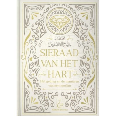 Sieraad Van Het Hart - ‘Abd Ar-Rahman Ibn al-Jawzi
