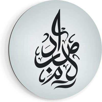 Artaza Dibond Muurcirkel Arabische Letters - Tekens - Ø 40 cm - Klein - Wandcirkel - Rond Schilderij - Voor Binnen en Buiten