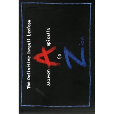A To Zion - Gilad Atzmon