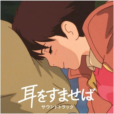 Whisper of the Heart Soundtrack