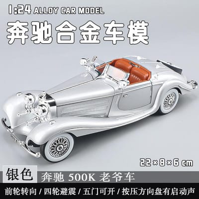1:24 Mercedes Benz 500K Klassieke Auto Legering Metaal Diecast Modelauto Huisdecoratie & Verzamelingen Hobby Display Ornamenten Feestdag white
