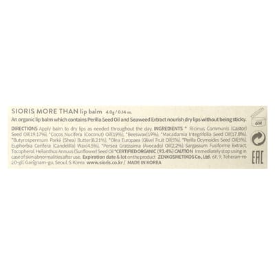 Sioris, More Tan Lip Balm, 0.14 oz (4 g)