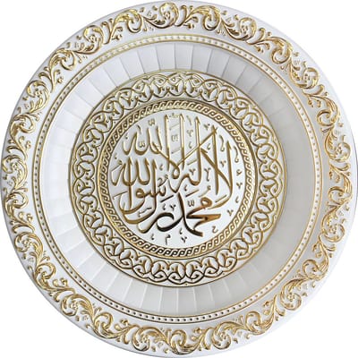 Islamitische lijst rond K. Tevhid Wit / Goud