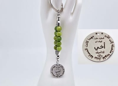 Handgemaakte Natuurstenen Sleutelhanger "Kraal Koreaanse jade "- Met metaal hanger - 8 mm diameter van de korrel- Mooie accessoire en decoratie voor de auto-Vaderdag Cadeau -Moderdag Cadeau - Cadeau vrienden