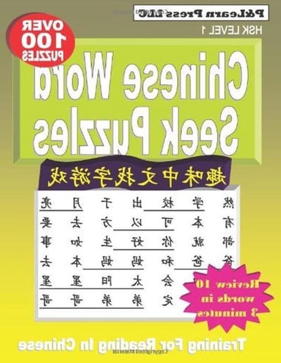 Woord Zoekpuzzels Chinees - Puzzelboek HSK - Taal Leren - HSK Niveau 1 - 500 Puzzels - Niet Gespecificeerd