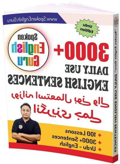 Engelse Zinnen Boek - Gesproken Engels - Dagelijks Gebruik - Urdu Vertalingen - 3 x 20 x 25 cm