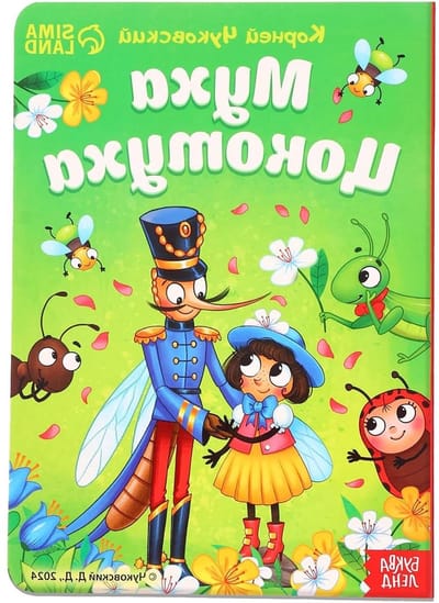 Russische Sprookjes - Kinderboeken Russisch - Voorlezen Thuis - Bekende Verhalen - 26 x 21 cm - Geïllustreerd