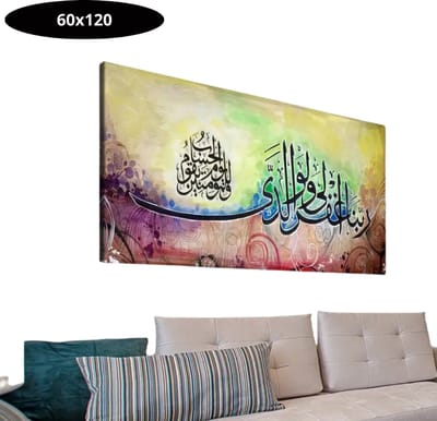 Bovista Islamitische Producten - Muurkunst - Ramadan - Cadeau Voor Ramadan - Wanddecoratie