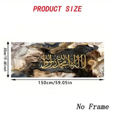 Livano Islamitische Producten - Muurkunst - Ramadan - Cadeau Voor Ramadan - Wanddecoratie