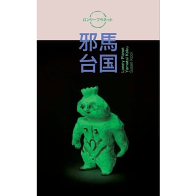 Lonely Planet. Yamatai Koku ( . Susan Kooi - Susan Kooi