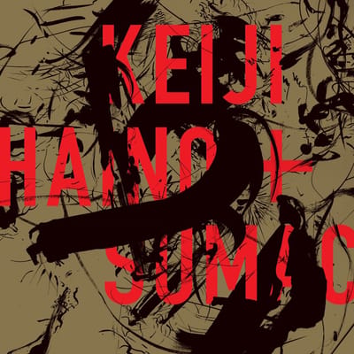 Keiji Haino & Sumac - American Dollar Bill - Keep Facing Sideways, You're Too Hideous To Look At Face On (CD)