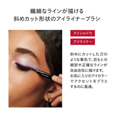 Shiseido - Katana Fude Eye Lining Brush 1 pc