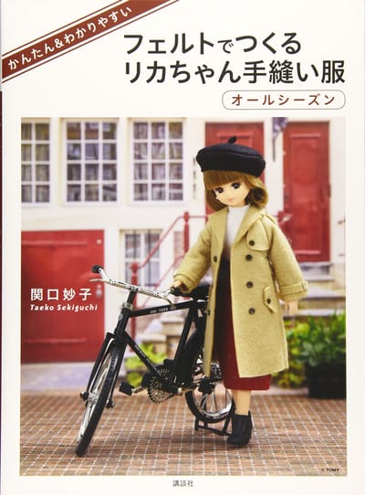 Makkelijk Makkelijk te Begrijpen Viltkleding voor Alle Seizoenen & Handgemaakte Licca-chan beige