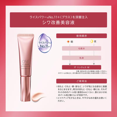 Kose - One By Kose The Wrinkless W Wrinkle Repair Serum 18g