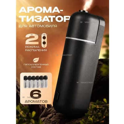 Autoparfum, automatisch, 6 unieke geuren, zwart/ultrasone diffuser en USB-C opladen in geschenkzakjes. Option1 brown