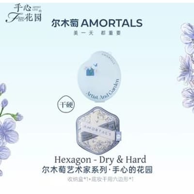 AMORTALS - Artist's Garden Series Foundation Powder - 5 Types Hexagon - Dry & Hard