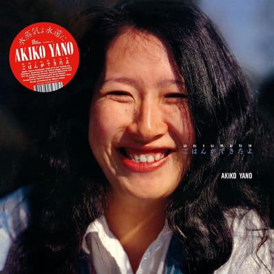 Akiko Yano & Yellow Magic Orchestra - Gohan Ga Dekitayo (CD) (Remastered)