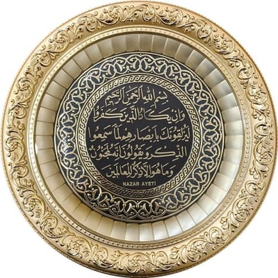 Islamitische lijst rond Surah Nazar Zwart / Goud