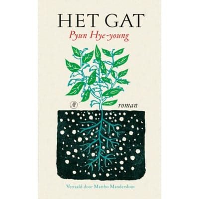 Het Gat - Pyun Hye-young