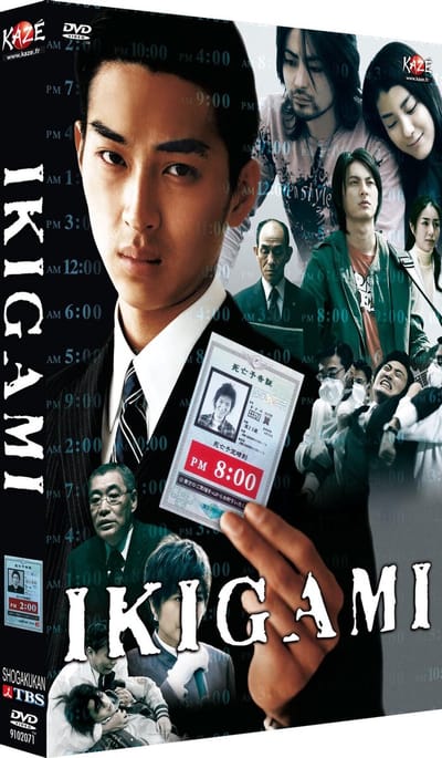 Ikigami