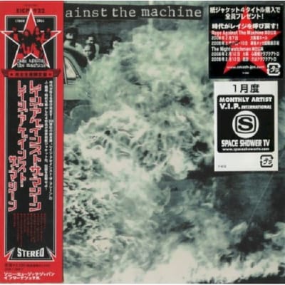 Rage Against The -Ltd- - Rage Against The Machine