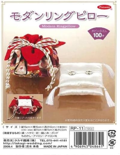 Ring Kussen Set - Bruiloft Accessoires - Ceremonie Decoratie - Zelf Maken Kit - 10x15x15 cm - Rood