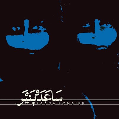 Saâda Bonaire - Saâda Bonaire (2 LP)