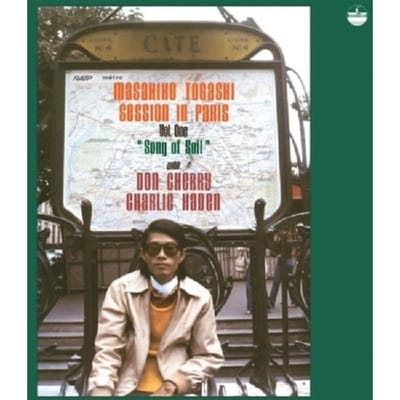 Masahiko Togashi, Don Cherry, Charlie Haden - Session In Paris, Vol. 1 "Song Of Soil" (LP)