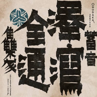 Omodaka - ZENTSUU: Collected Works 2001-2019