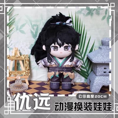 20cm Wuthering Waves Qiuyuan Pluche Pop Fans Kleding Verwisselen Qiuyuan Knuffel Speelgoed Kussenpop Doe-het-zelf Verjaardag Vakantie Cadeau Decoratie 20cm