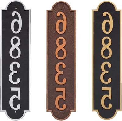 Adres Plaque - Huisnummer Bord - Huis Identificatie - Gepersonaliseerd Ontwerp - 30 x 7 cm - Klassiek Aluminium