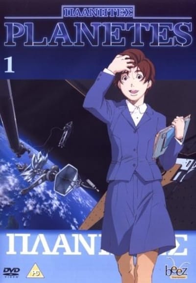 Planetes 1