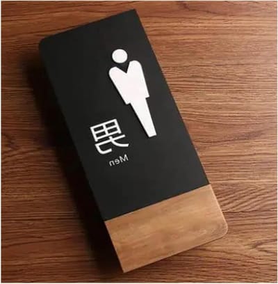 Toiletbord - Deurbord WC - Locatie Aangeven - Houtnerf Design - 10x24cm - Bruin