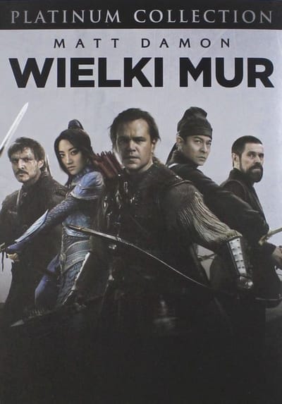 The Great Wall [DVD]