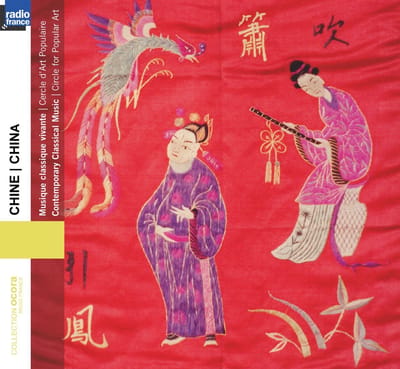Zhongguo Minjian Yishu Tuan - Chine | Musique Classique Vivante = China | Contemporary Classical Music (CD)