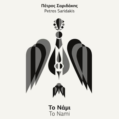 Petros Saridakis - To Nami (CD)