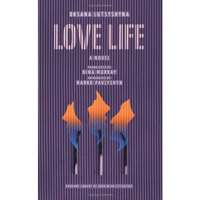 Love Life - Harvard Library Of Ukrainian Literature - Lutsyshyna, Oksana