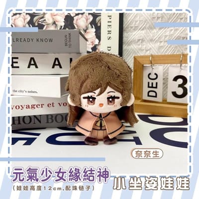 12cm Kamisama Love Pluche Speelgoed Tomoe Hanger Poppen Anime Cartoon Momozono Nanami Pluche Pop Sleutelhanger Kinderen Vakantiecadeau 12cm gray
