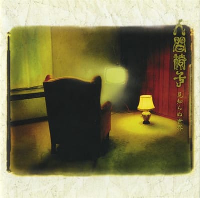 Ningen Isu - Mishiranusekai (LP)