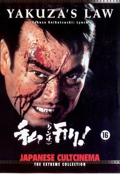 Yakuza's Law