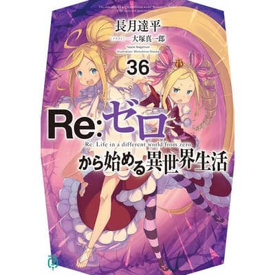 La vie dans un autre 36 Bunko ReZero -Monde de départ-- (MF J)