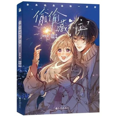 Verborgen Liefde (Tou Tou Cang Bu Zhu) Stripboeken Deel 7 Officiële Duan Jia Xu Nors Meisje Sang Zhi Jeugd Campus Manga Boek Vo.7(1 book) blue